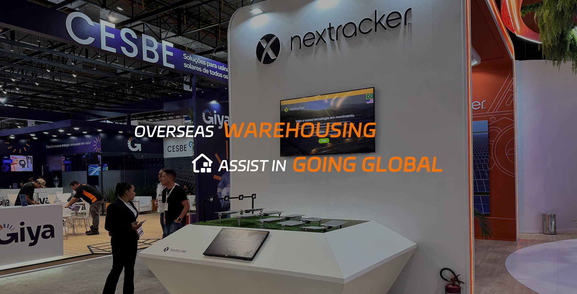 海外仓储 助力出海 