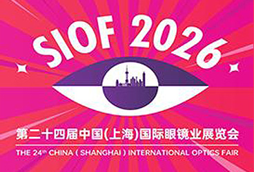 2026第二十四届中国(上海)国际眼镜业展览会